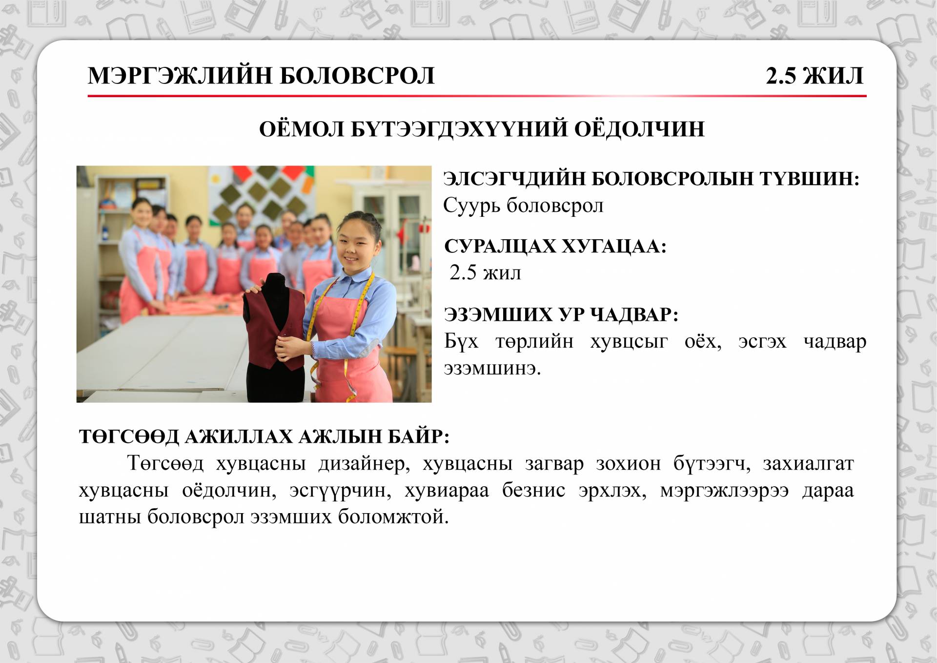 Ражив Гандийн нэрэмжит Үйлдвэрлэл Урлалын Политехник Коллеж
